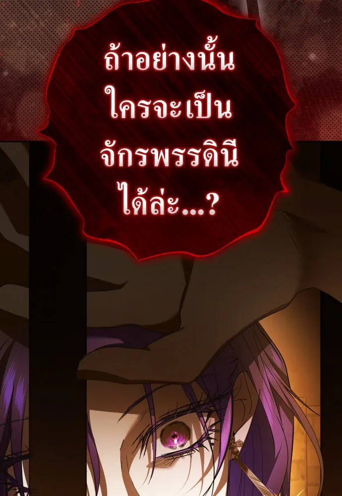 ชิงชีวิตพลิกลิขิตชะตา ตอนที่ 238. ควีน รูปที่ 11