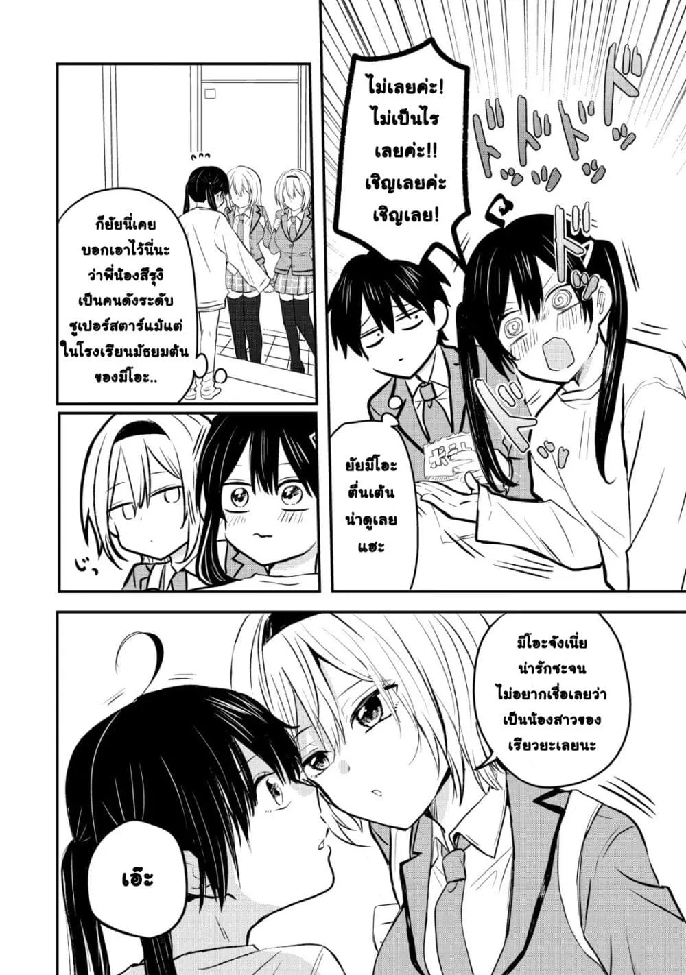 Manga-lc-com อ่านมังงะ อ่านการ์ตูน ออนไลน์ ฟรี How I, a Completely Ordinary Guy with No Special Traits, Ris ตอนที่ 1 2 3 4 5 6 7 8 9 10 11 12 13 14 ฟรี ไม่มีโฆษณา Manga-lc - อ่าน มังงะ อ่าน การ์ตูน ออนไลน์ อ่านมังงะ ฟรี