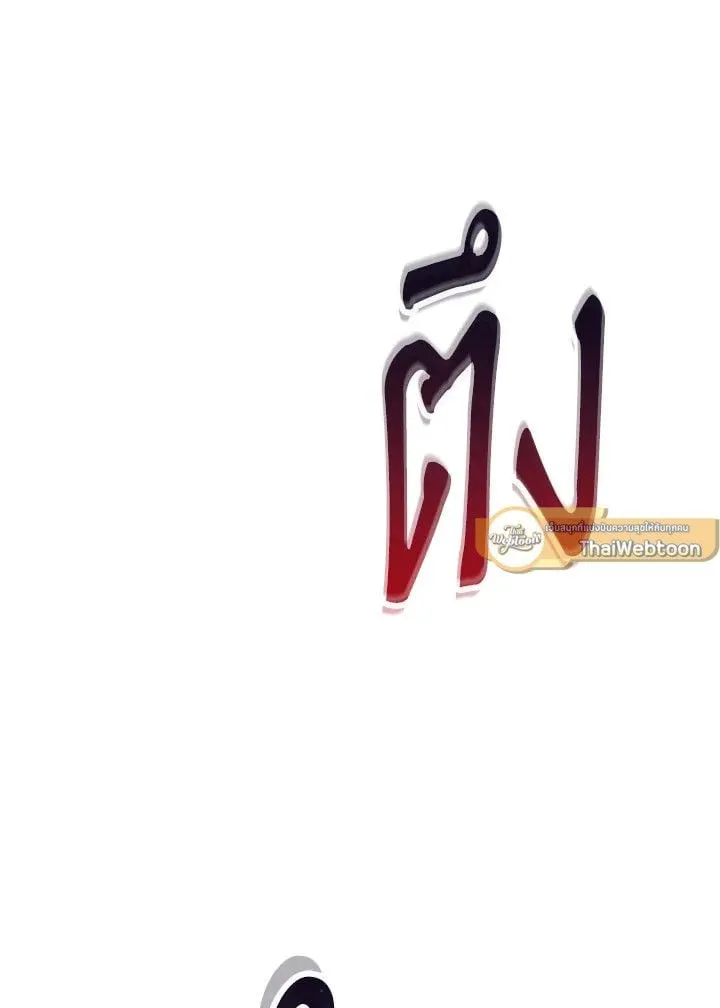 The Hero Returns ตอนที่ ตอนที่ 76 รูปที่ 129