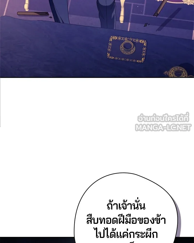 ถ้าเป็นนางร้าย ขอตายดีกว่า ตอนที่ 68 รูปที่ 99