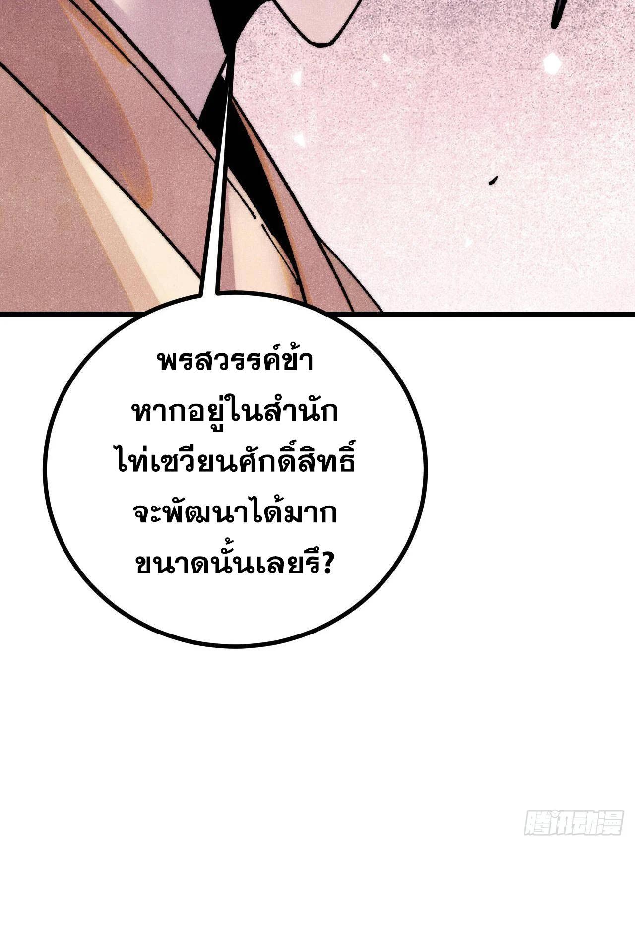 Manga-lc-com อ่านมังงะ อ่านการ์ตูน ออนไลน์ ฟรี All Hail the Sect Leader ตอนที่ 1 2 3 4 5 6 7 8 9 10 11 12 13 14 ฟรี ไม่มีโฆษณา Manga-lc - อ่าน มังงะ อ่าน การ์ตูน ออนไลน์ อ่านมังงะ ฟรี