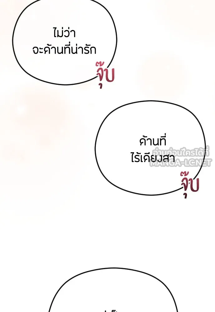วิธีหนีตายจากนิยายโรคจิต ตอนที่ 70 รูปที่ 135