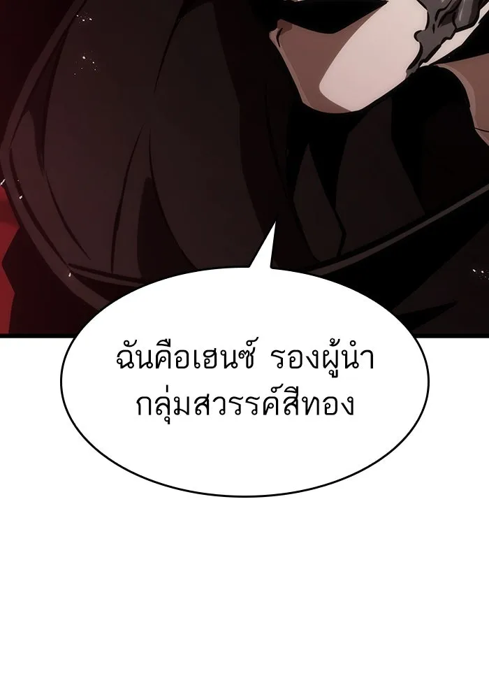 หลังวันสิ้นโลก ตอนที่ 55 รูปที่ 140