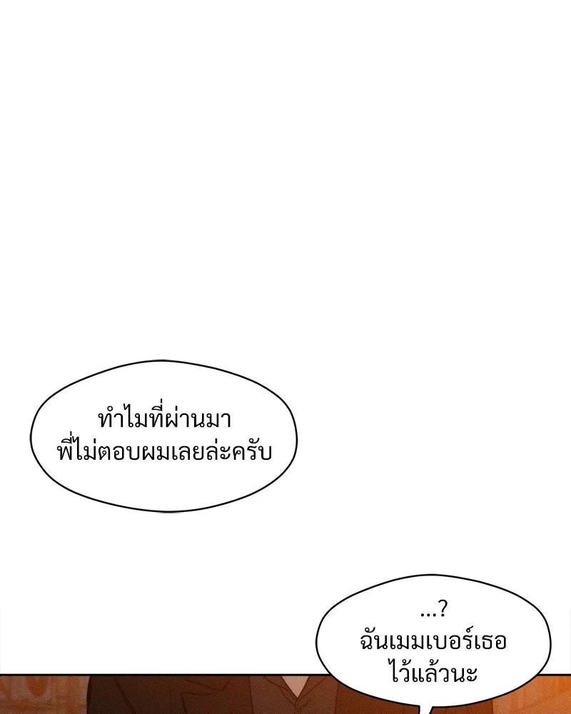 บุปผารุ่มราคะ ตอนที่ 11 รูปที่ 26
