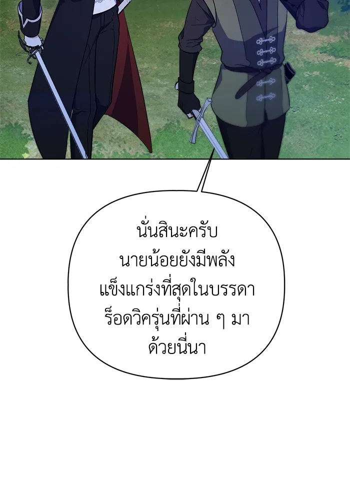 ชีวิตใหม่ในตระกูลมือสังหาร ตอนที่ 7 รูปที่ 70