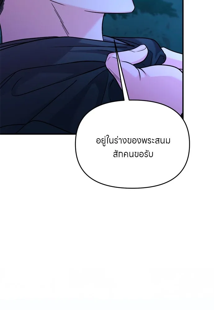 ข้าเนี่ยนะเป็นพระสนม ตอนที่ 38 สถานการณ์ที่ไม่น่าเป็นไปได้แต่ รูปที่ 79