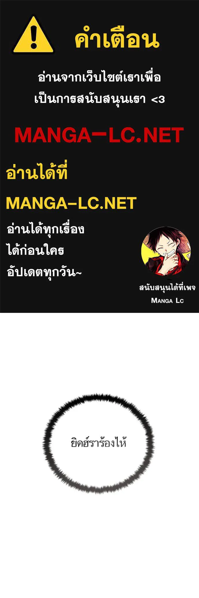 Return to Player ตอนที่ 204 รูปที่ 1