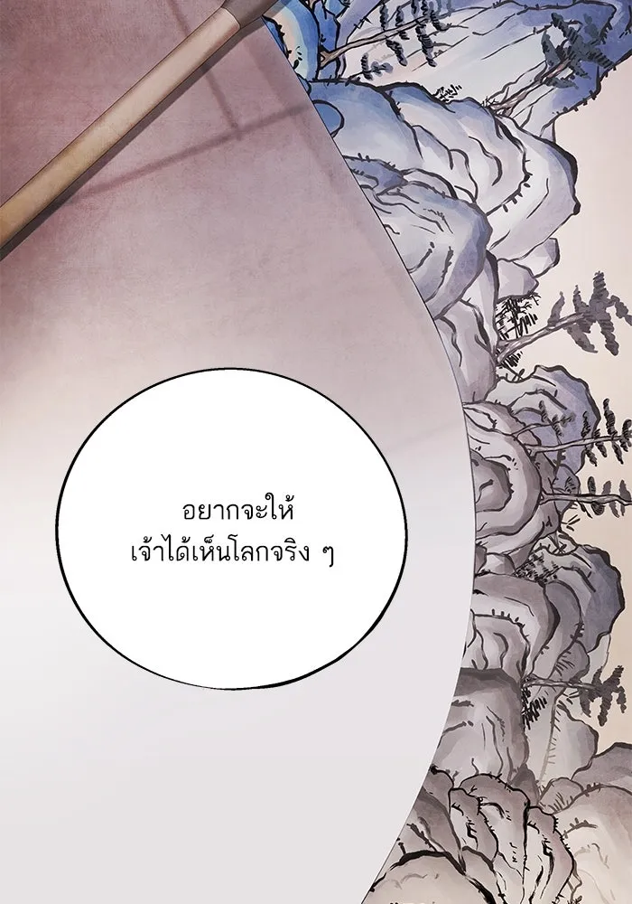 อาซา ตอนที่ 50 ความฝัน รูปที่ 25