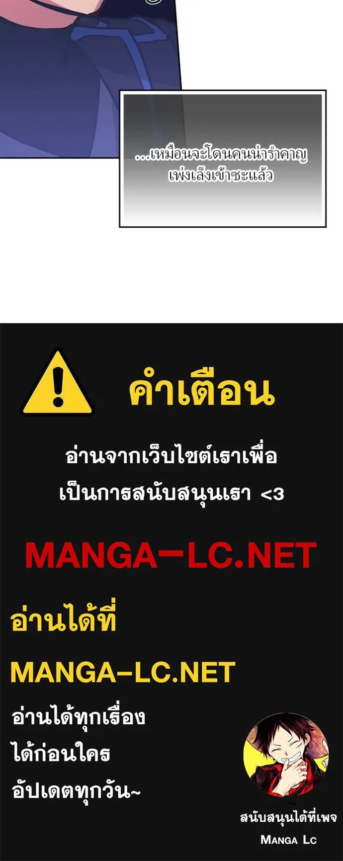 เป้าหมายครั้งที่ 2 ตอนที่ 23 รูปที่ 82