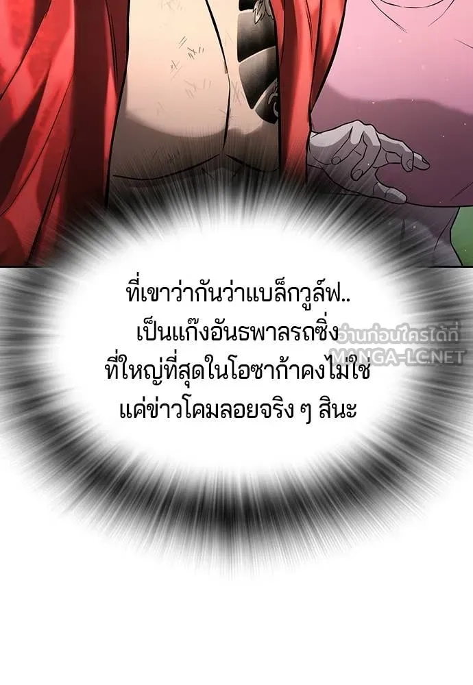 คูเซรา ตอนที่ 58 รูปที่ 149