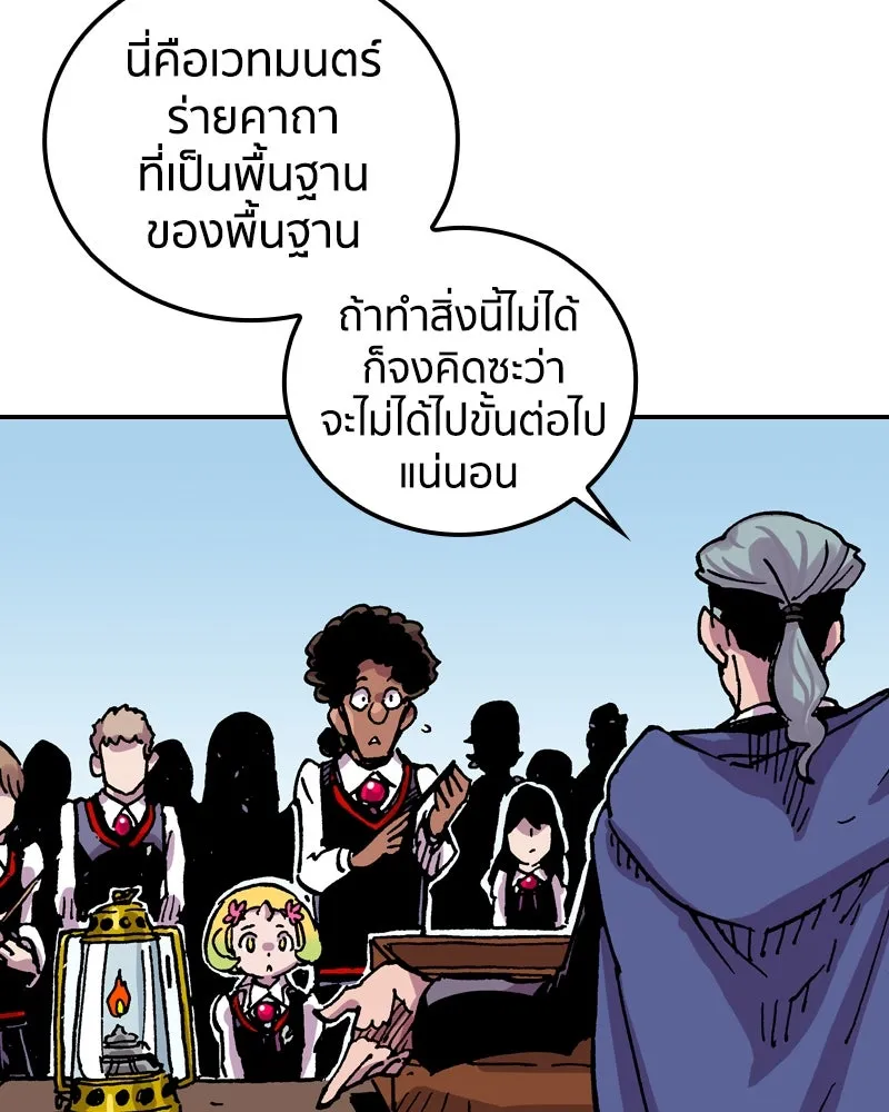เคลวาเทส อสูรจอมราชัน ตอนที่ 68 สวดภาวนาต่อพระเจ้า (2) รูปที่ 44