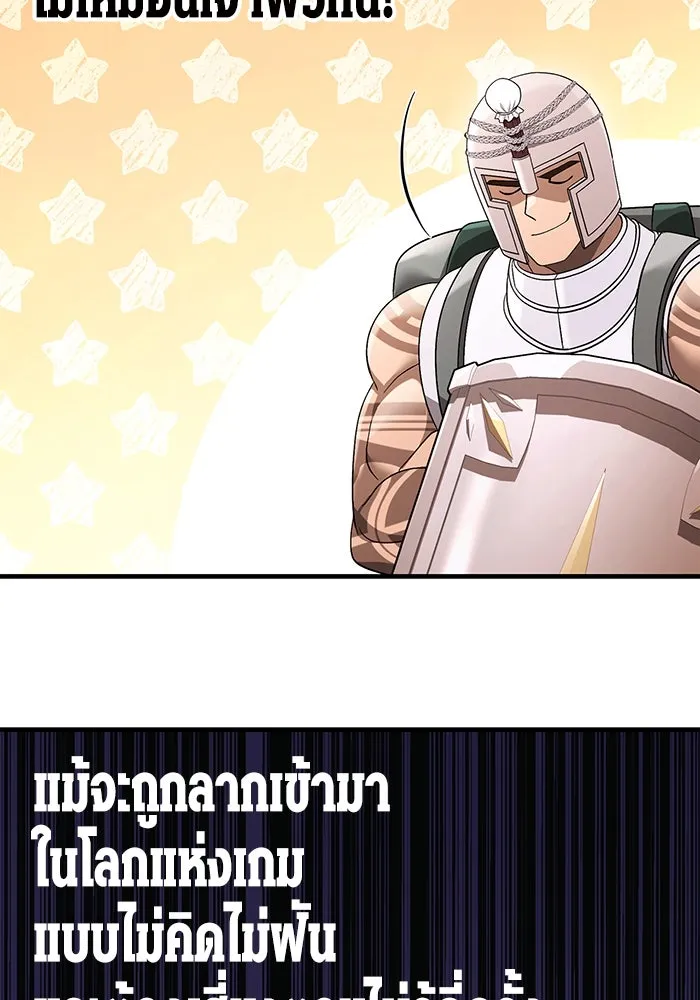 เอาชีวิตรอดในเกมฉบับคนเถื่อน ตอนที่ 40 รูปที่ 140