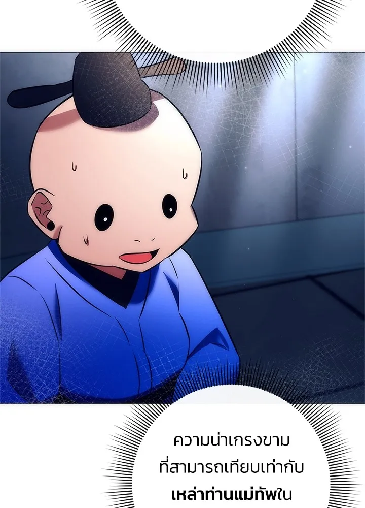 คืนแห่งโทแกบี ตอนที่ 47 รูปที่ 109
