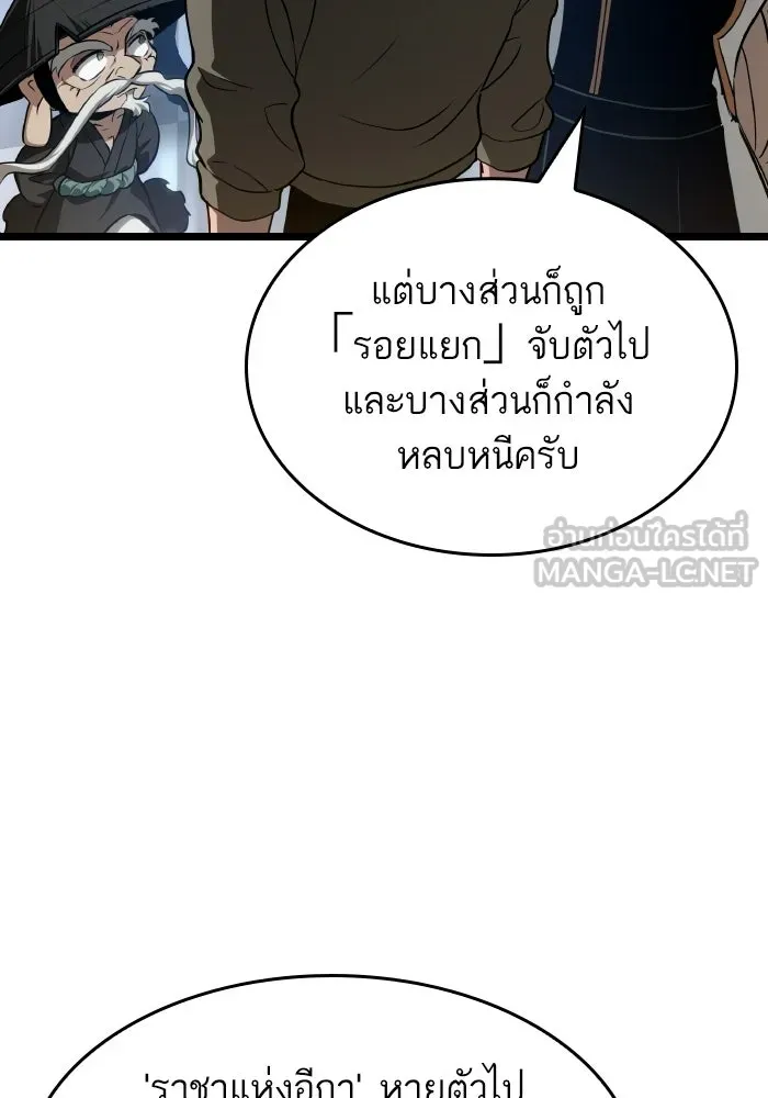 หลังวันสิ้นโลก ตอนที่ 204 รูปที่ 15