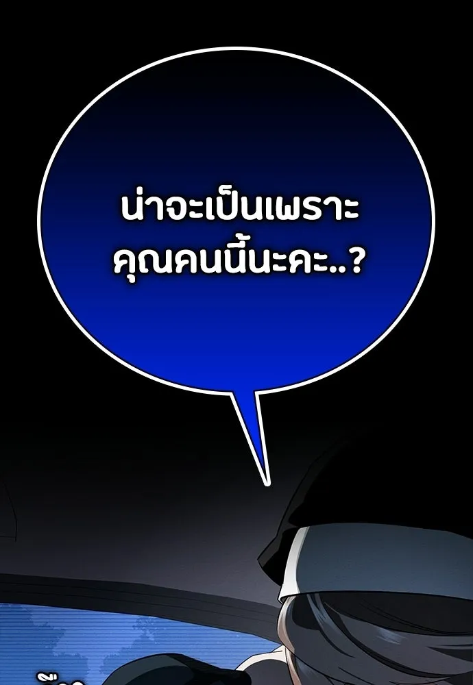 มือสังหารพันธุ์อมตะ ตอนที่ 66 รูปที่ 26