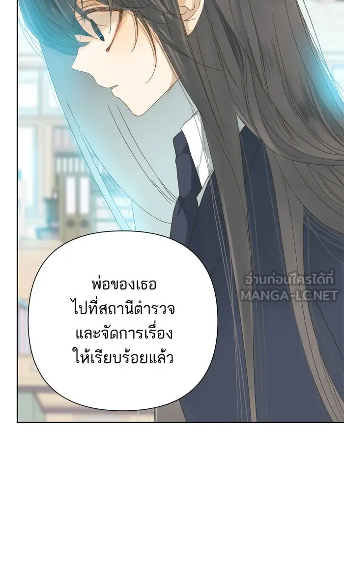 ฉันมันร้าย หรือเพราะโลกไม่น่ารัก ตอนที่ 41 รูปที่ 42