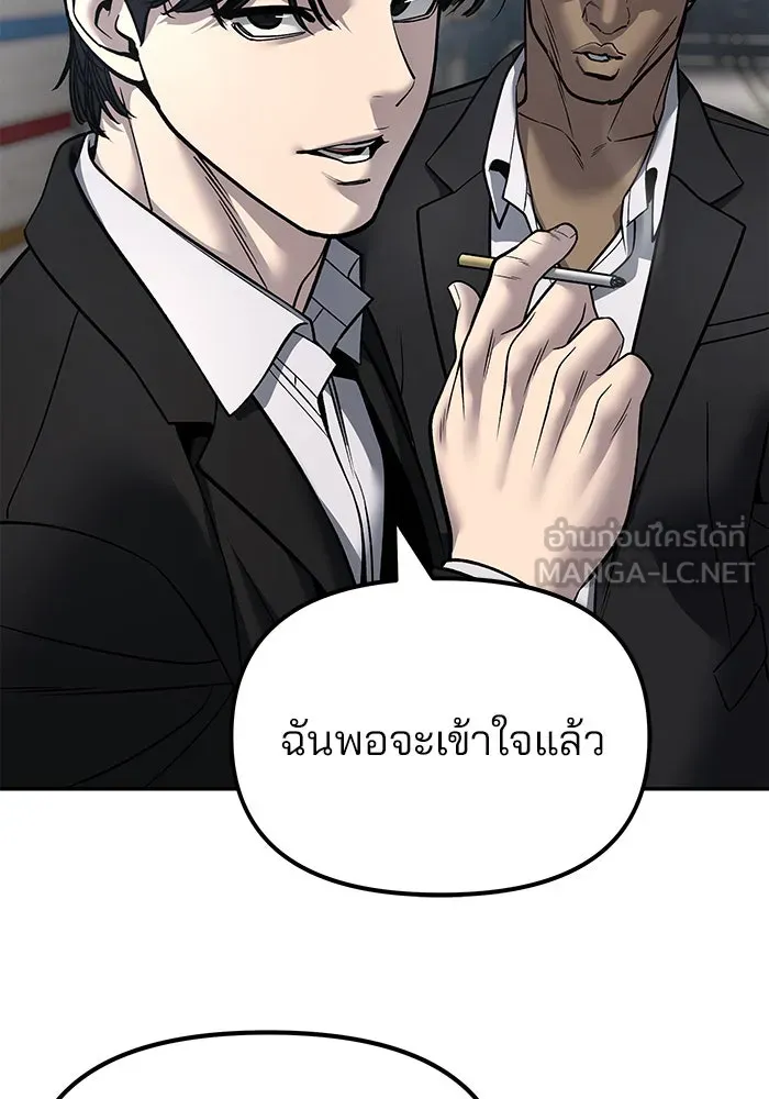 เลวฟาดเลว ตอนที่ 179 รูปที่ 129