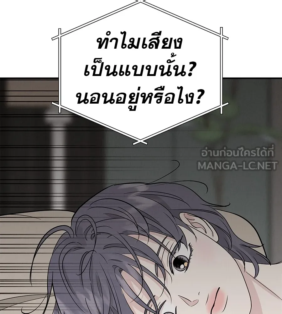 รักหลอกหยอกแฟนเก่า ตอนที่ 50 รูปที่ 75