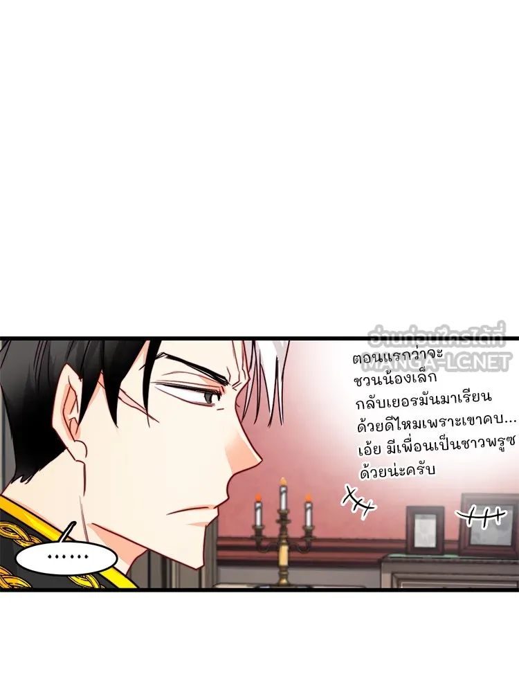 Bring the Love ตอนที่ 19 รูปที่ 69