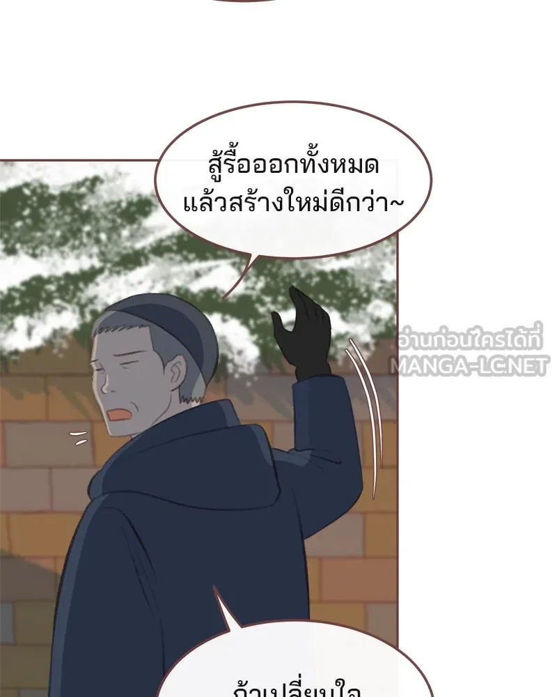 เพียงลมหนาว ตอนที่ 4 รูปที่ 93