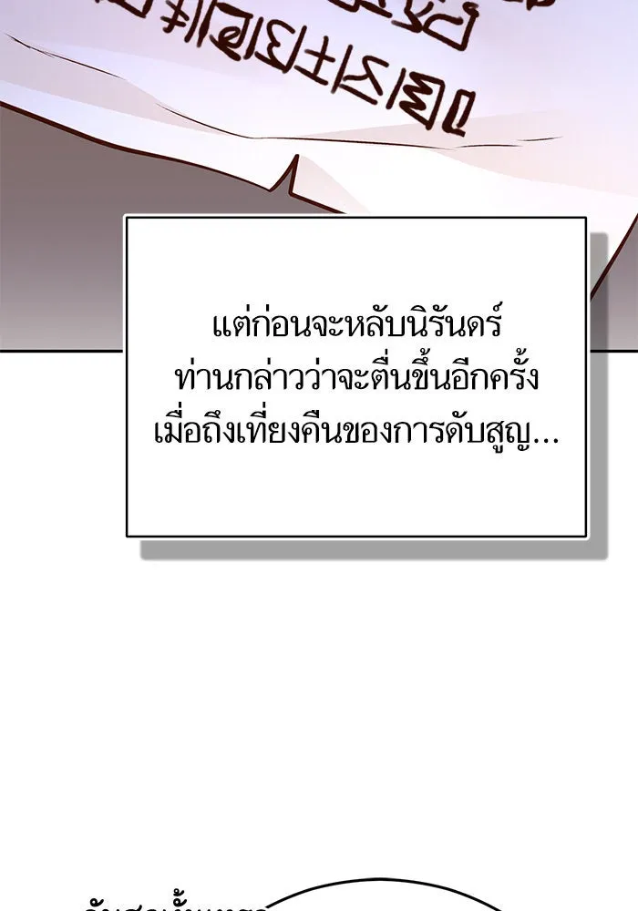 บุตรีดยุกขอไม่แต่งงานbrกับหนุ่มในฝัน ตอนที่ 93 รูปที่ 38