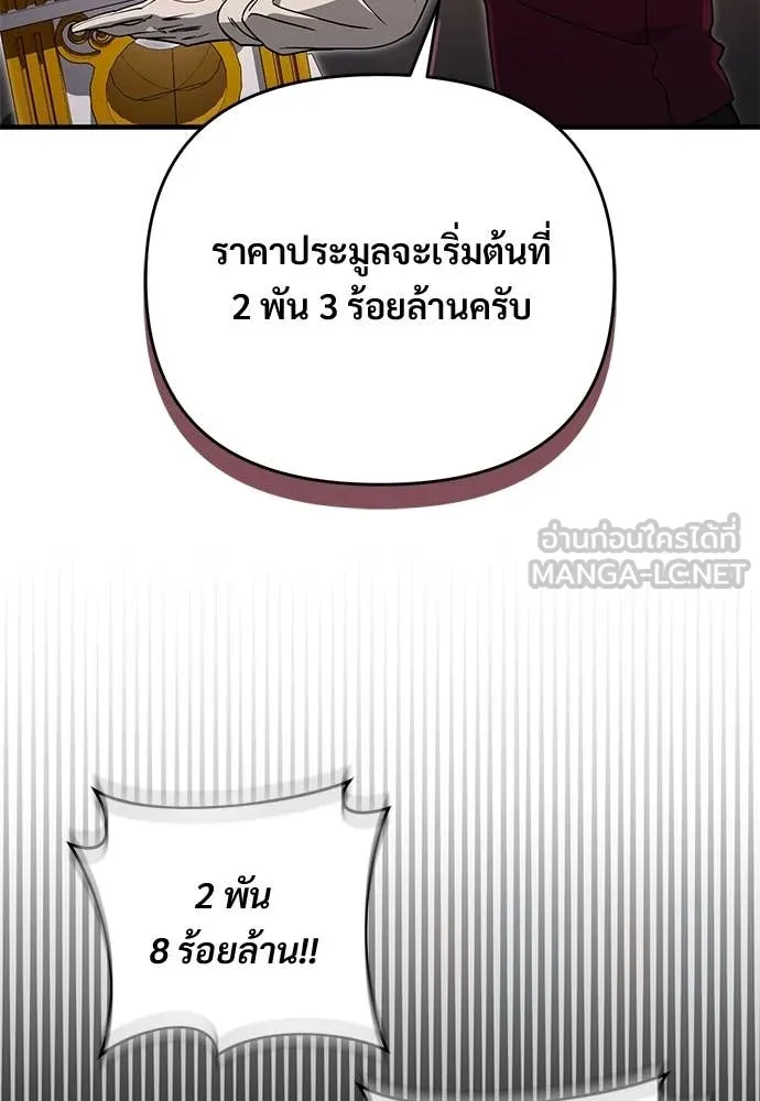 เชื่อเถอะ ฉันเป็นฮัน ตอนที่ 80 รูปที่ 119
