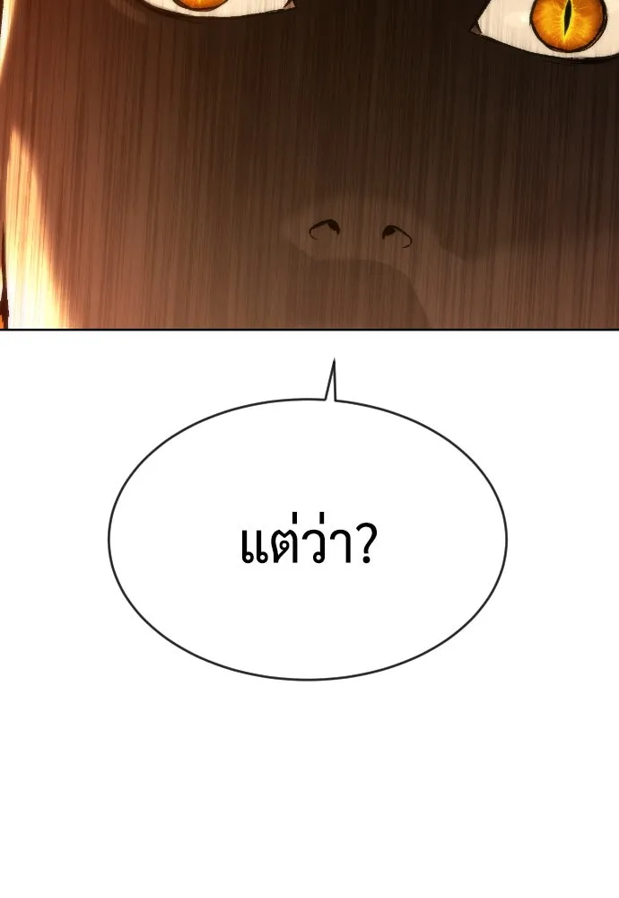 นักฆ่าย้อนวัย ตอนที่ 48 รูปที่ 76