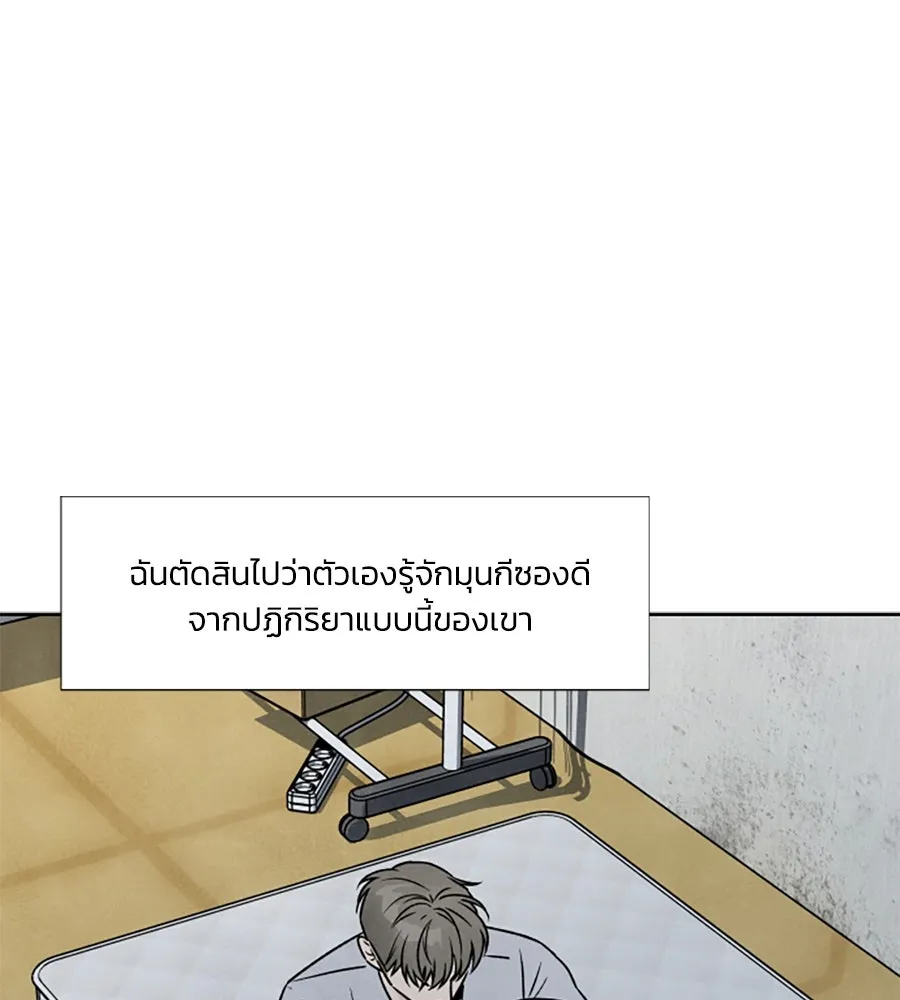 เหตุผลของคนไม่อยากอยู่ ตอนที่ 80 รูปที่ 67