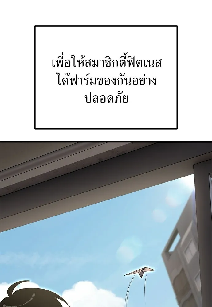 ผู้เชี่ยวชาญวันสิ้นโลก ตอนที่ 31 รูปที่ 14