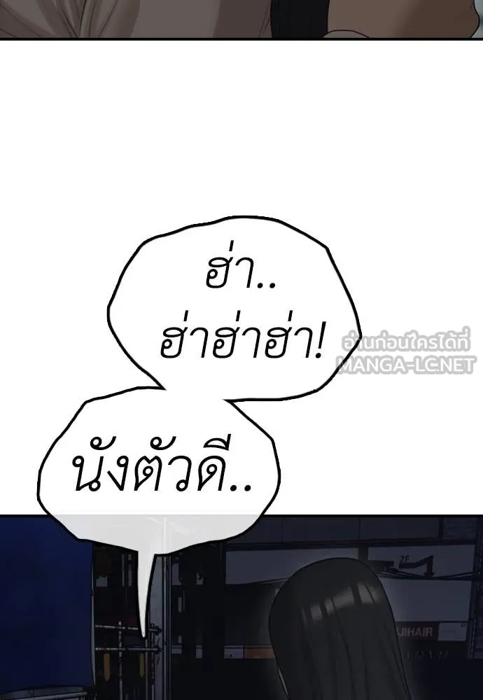 ผู้กล้าฝ่า ตอนที่ 9 รูปที่ 74