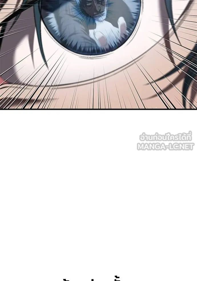 สนิมเชือดเลือดสาด ตอนที่ 29 รูปที่ 108