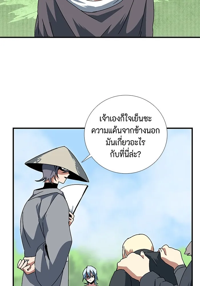 หนึ่งก้าวสู่เจ้ามาร ตอนที่ 7 เคว้งคว้าง (4) รูปที่ 85