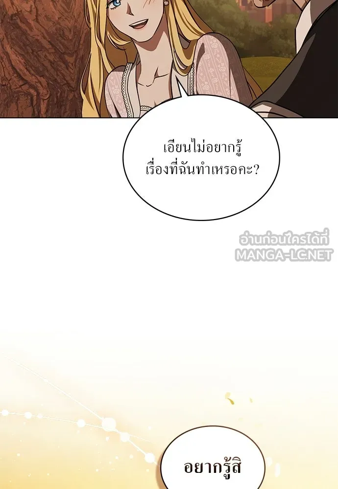 กู้ชีวิตลิขิตท่านเอิร์ล ตอนที่ 77 รูปที่ 57