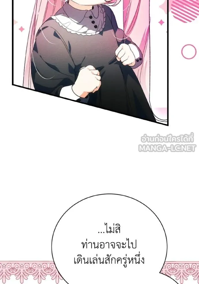 รักนะคะ ป๊ะป๋า ตอนที่ 42 รูปที่ 62