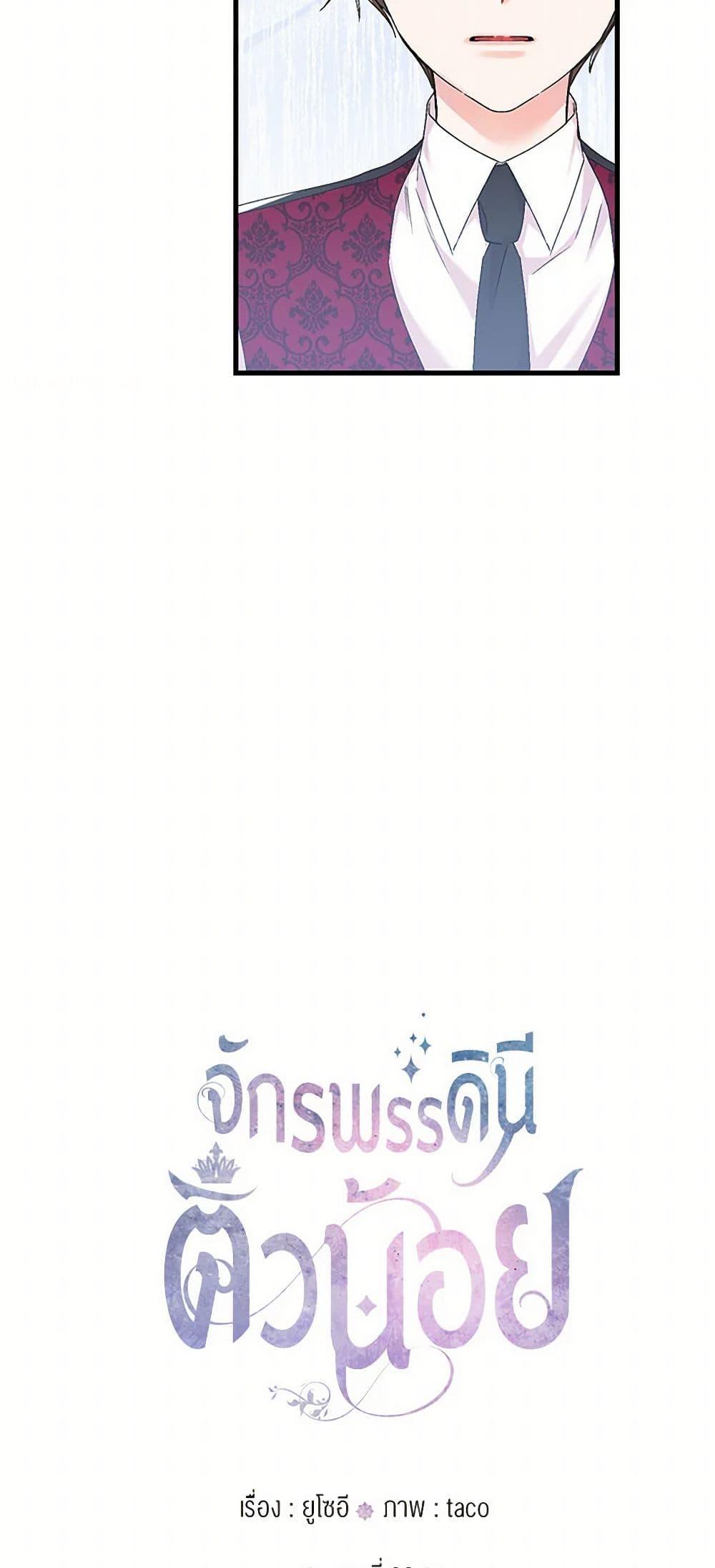 Manga-lc-com อ่านมังงะ อ่านการ์ตูน ออนไลน์ ฟรี Our Little Empress ตอนที่ 1 2 3 4 5 6 7 8 9 10 11 12 13 14 ฟรี ไม่มีโฆษณา Manga-lc - อ่าน มังงะ อ่าน การ์ตูน ออนไลน์ อ่านมังงะ ฟรี