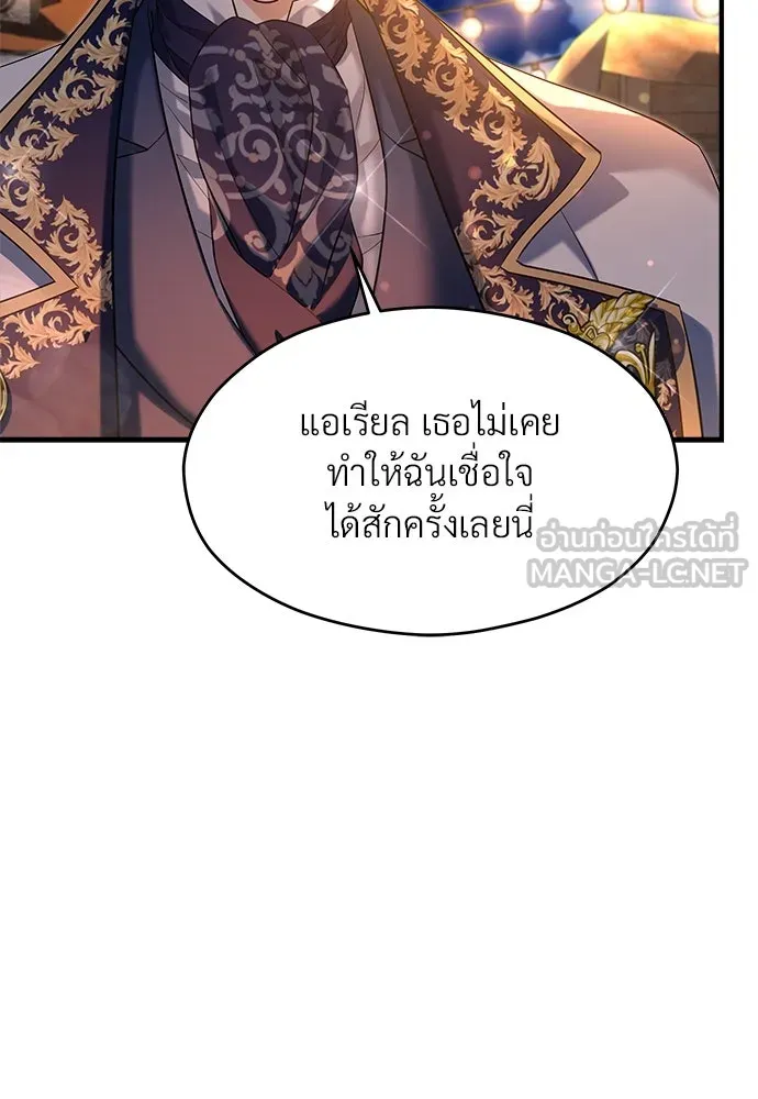 จักรพรรดิคลั่งรักที่เด็กกว่าฉันพันปี ตอนที่ 36 รูปที่ 93