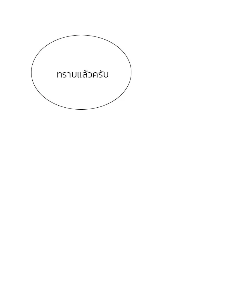 เซเรน่า ตอนที่ 52 รูปที่ 37