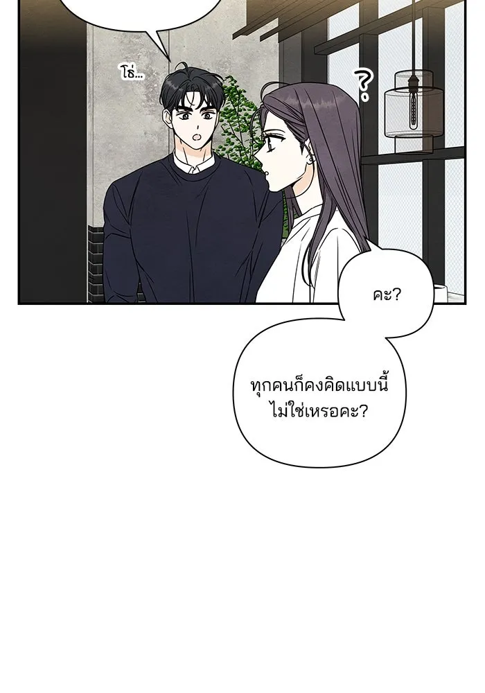 ปุลโซราได้เวลาดัง ตอนที่ 6 รูปที่ 46