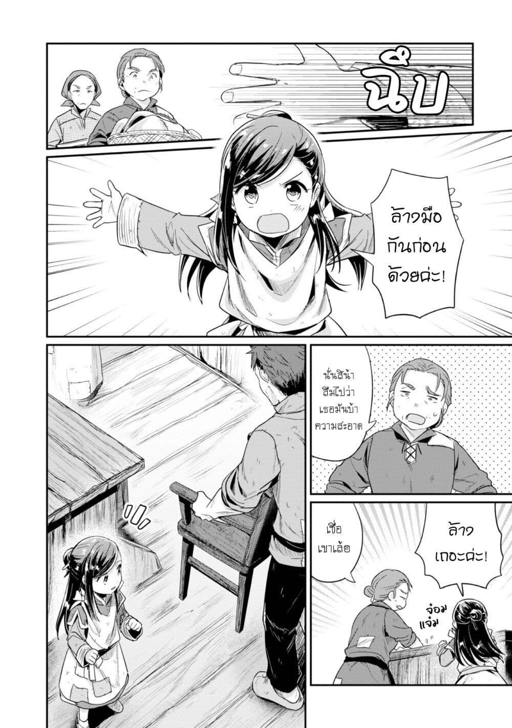 Manga-lc-com อ่านมังงะ อ่านการ์ตูน ออนไลน์ ฟรี Honzuki no Gekokujou Part 2 ตอนที่ 1 2 3 4 5 6 7 8 9 10 11 12 13 14 ฟรี ไม่มีโฆษณา Manga-lc - อ่าน มังงะ อ่าน การ์ตูน ออนไลน์ อ่านมังงะ ฟรี