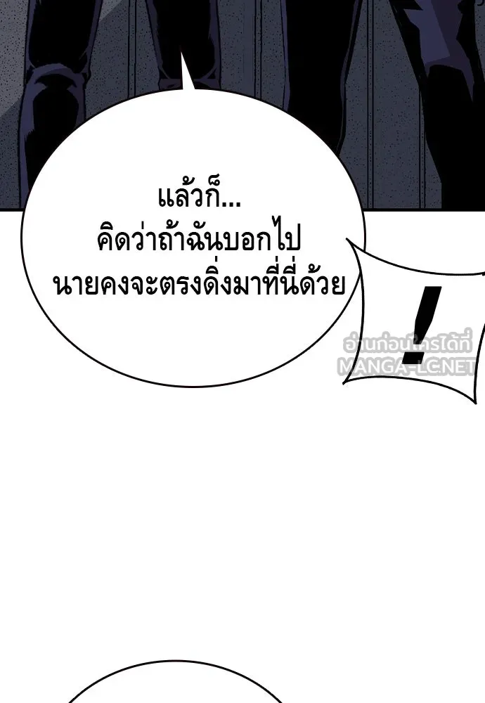 King Game ตอนที่ 38 ไอ้หมอนั่นคือหัวหน้ากอง 3...! รูปที่ 135
