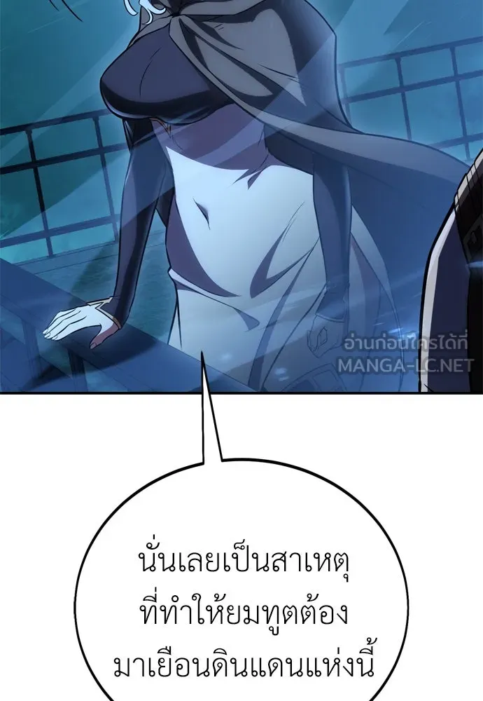 ไอ้เพลเยอร์นั่น ฉันฆ่ามันเอง ตอนที่ 45 รูปที่ 33