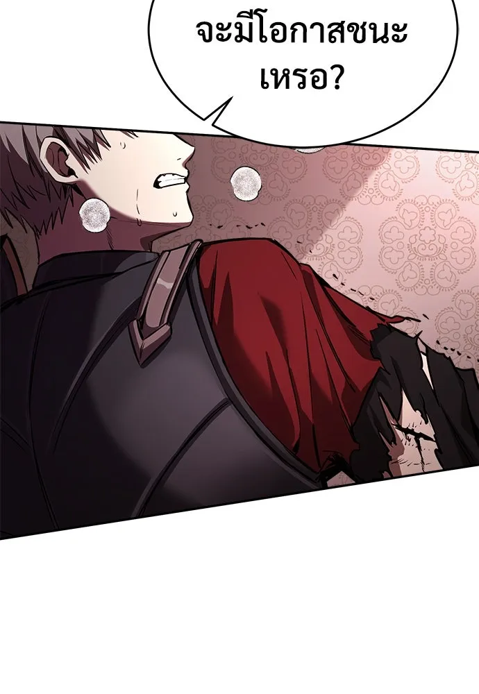ผู้พิทักษ์เถื่อนแห่งยุคกลาง ตอนที่ 5 รูปที่ 109