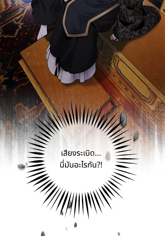 อาซา ตอนที่ 78 การล่อลวง รูปที่ 40