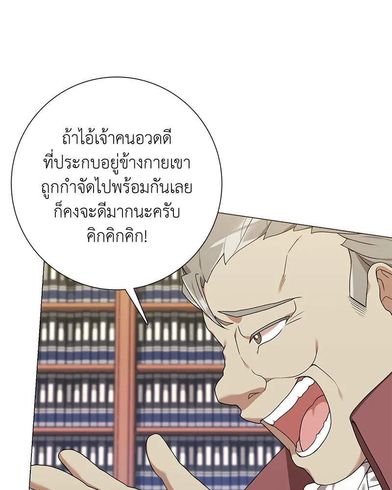 คนสวนโลกฮันเตอร์ ตอนที่ 26 รูปที่ 64