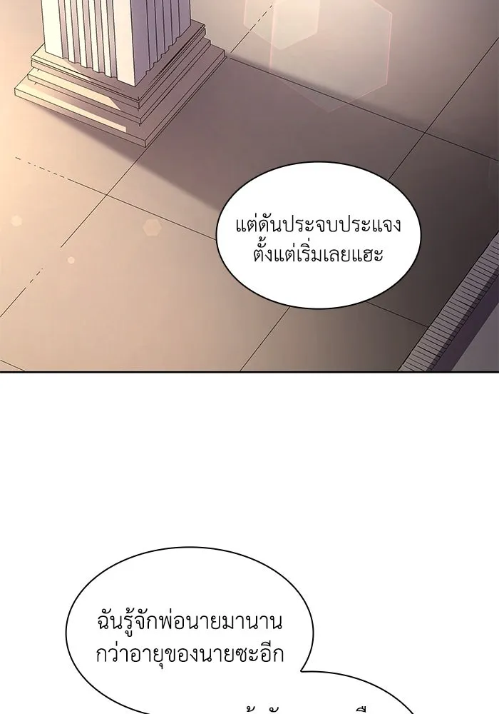 ฟิลเลียโรเซ่กับคำทำนายแห่งมงกุฎหนาม ตอนที่ 81 รูปที่ 59