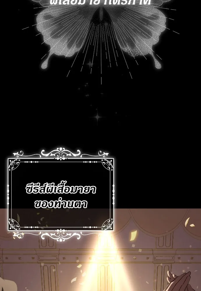 แด่ใจที่ไร้รัก ตอนที่ 25 รูปที่ 8