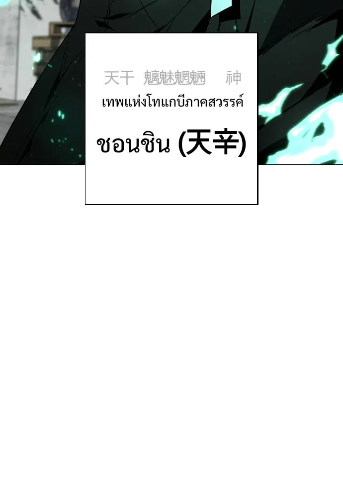 JAKDU ตอนที่ 74 รูปที่ 134