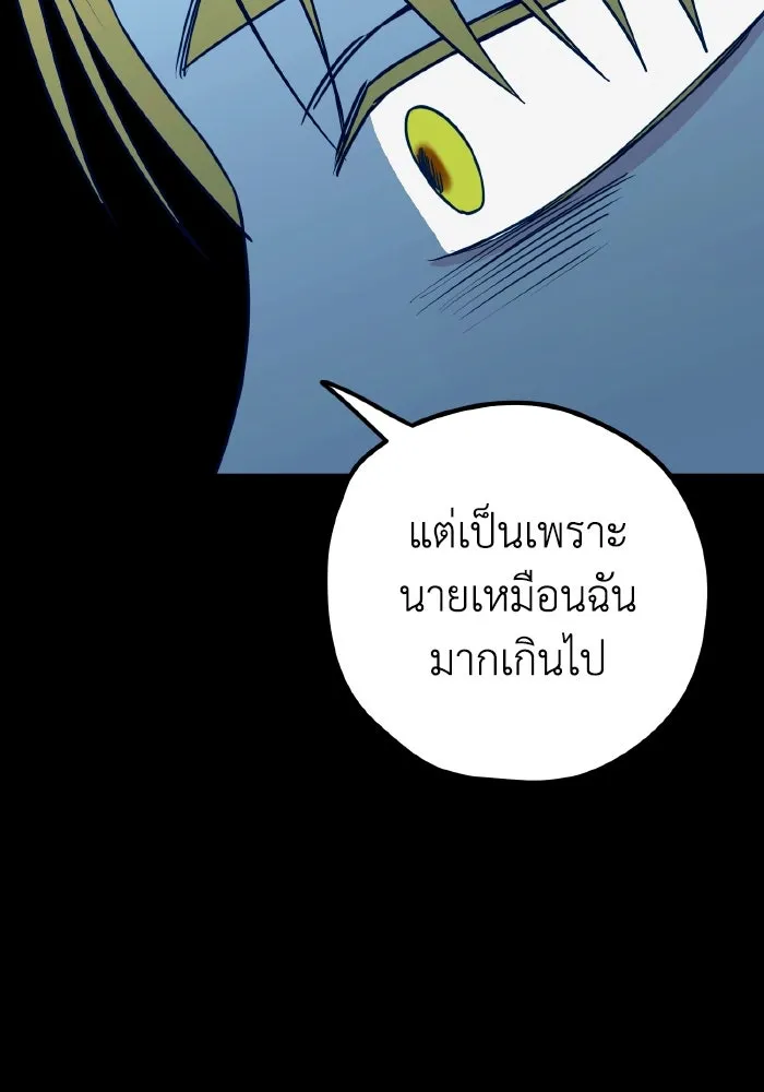 รักนี้ไม่มีรีไซเคิล ตอนที่ 86 รูปที่ 46