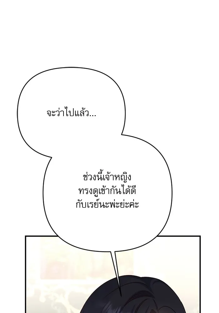 เกิดใหม่คราวนี้ ขอเป็นคนดีดูสักครั้ง ตอนที่ 75 รูปที่ 95