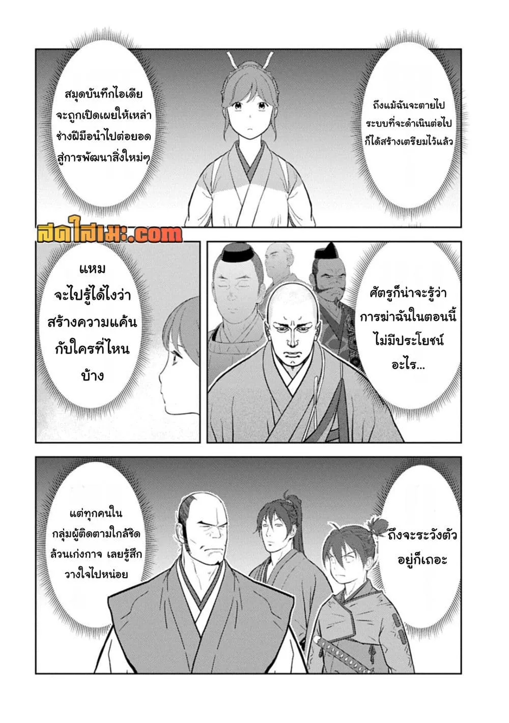 Manga-lc-com อ่านมังงะ อ่านการ์ตูน ออนไลน์ ฟรี Sengoku Komachi Kuroutan Noukou Giga ตอนที่ 1 2 3 4 5 6 7 8 9 10 11 12 13 14 ฟรี ไม่มีโฆษณา Manga-lc - อ่าน มังงะ อ่าน การ์ตูน ออนไลน์ อ่านมังงะ ฟรี